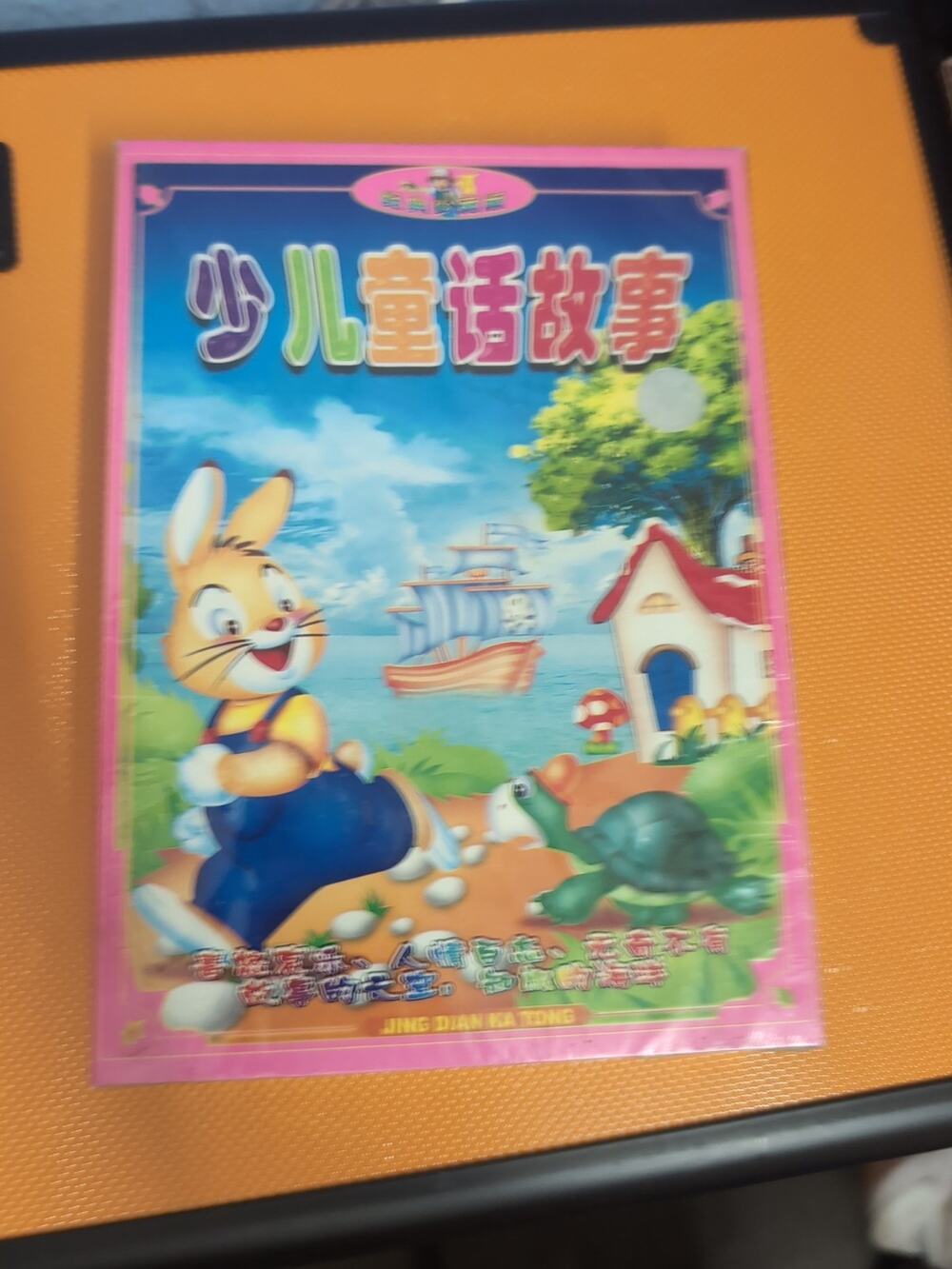 IMPORT Children's Fairy Tales VCD (8) Chinese Jing Dian Ka Tong New Sealed Rare
